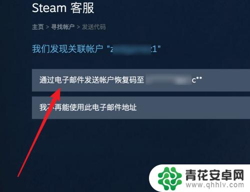 怎么知道steam改密码忘了怎么办 Steam密码忘记了要怎么办