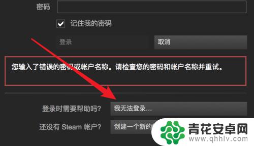 怎么知道steam改密码忘了怎么办 Steam密码忘记了要怎么办