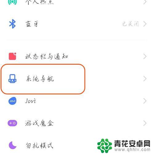 智能手机底部按键怎么调出来 vivo手机底部按键自定义设置