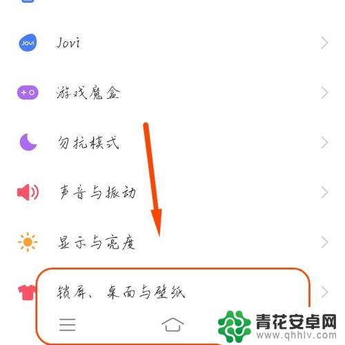 智能手机底部按键怎么调出来 vivo手机底部按键自定义设置