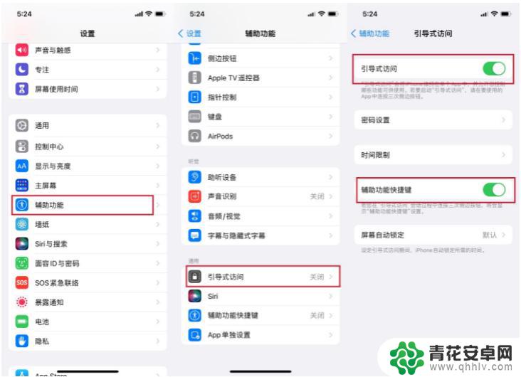 iphone看视频下面有一条白杠 如何解决iPhone屏幕底部白底线容易误触的问题