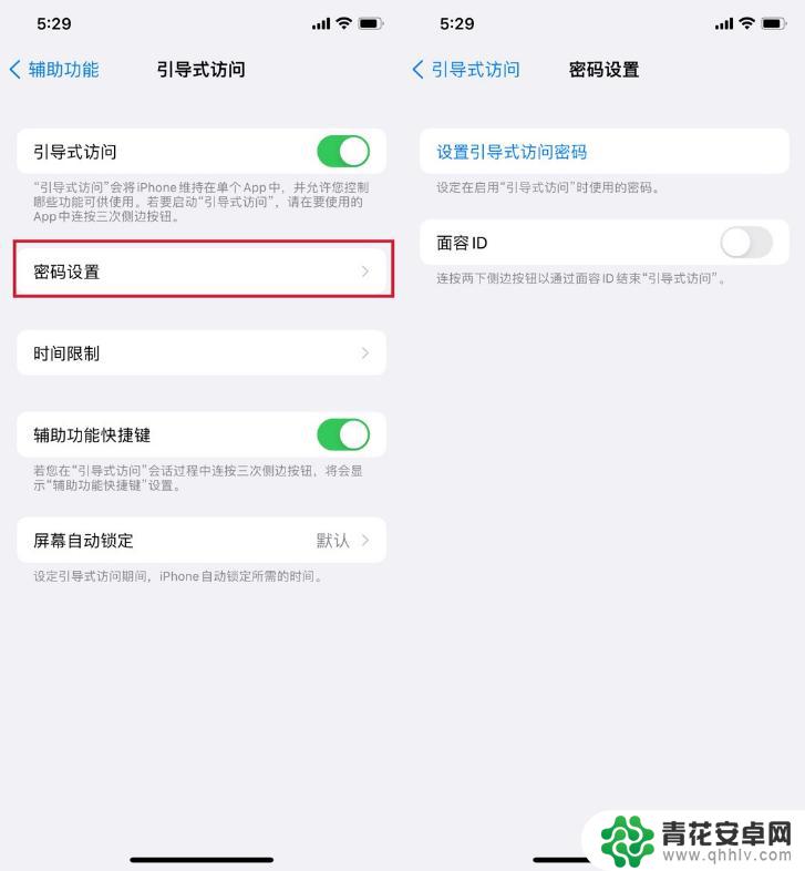 iphone看视频下面有一条白杠 如何解决iPhone屏幕底部白底线容易误触的问题