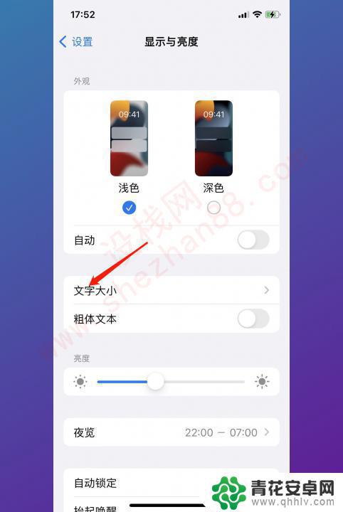 iphone11字体大小设置在哪里 苹果11字体大小怎么调整