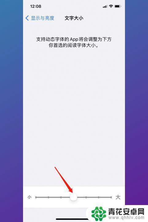 iphone11字体大小设置在哪里 苹果11字体大小怎么调整