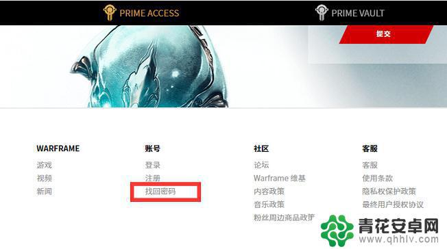 steam中星际战甲怎么找回密码 如何重设星际战甲密码