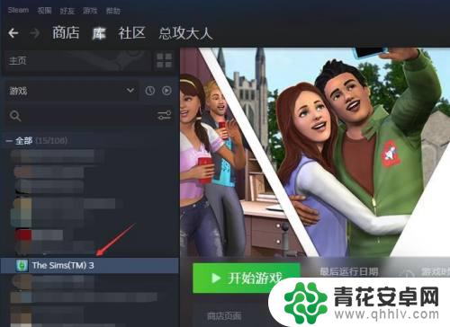 steam模拟人生3怎么找 模拟人生3steam如何下载和安装