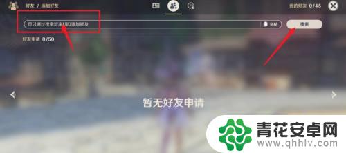 怎么查原神科技号 原神科技号的特点有哪些