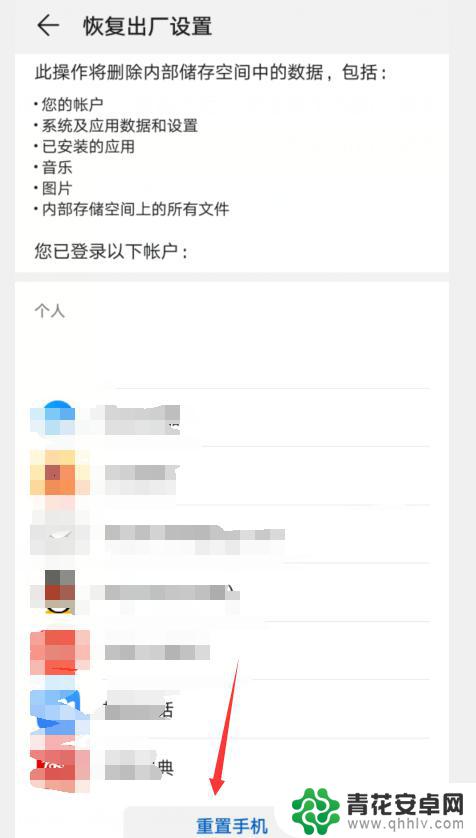 黑莓手机怎么出厂设置 如何在黑莓Q10上执行恢复出厂设置