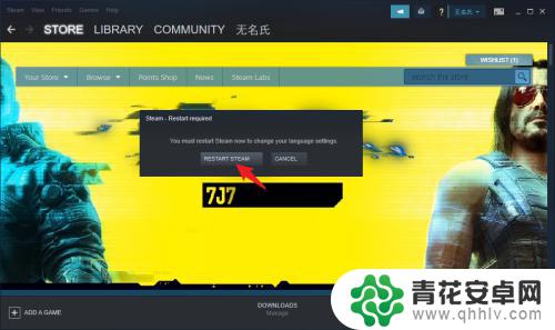 steam是中文 Steam中文设置方法