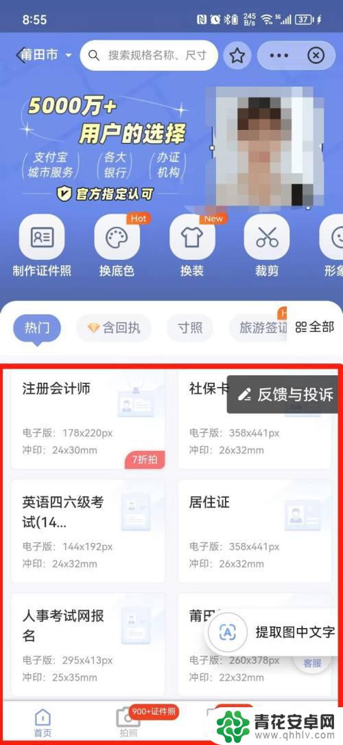 手机拍摄证件照怎么设置 手机拍摄证件照技巧