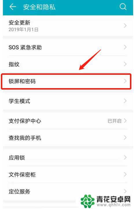 荣耀手机屏幕密码怎么重新设置 荣耀手机锁屏密码设置教程