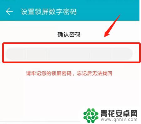 荣耀手机屏幕密码怎么重新设置 荣耀手机锁屏密码设置教程