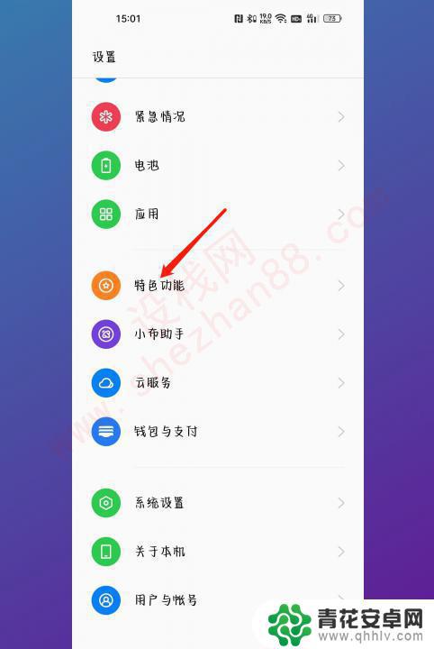 oppo手机翻译功能怎么关闭 oppo自由翻译关闭方法