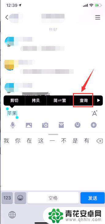 苹果手机的词库 iPhone自带词典怎么用