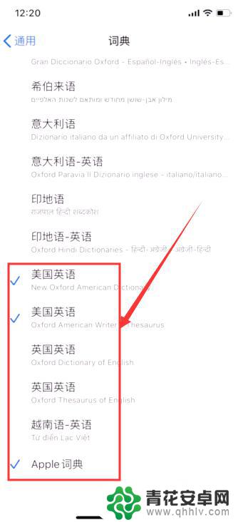 苹果手机的词库 iPhone自带词典怎么用