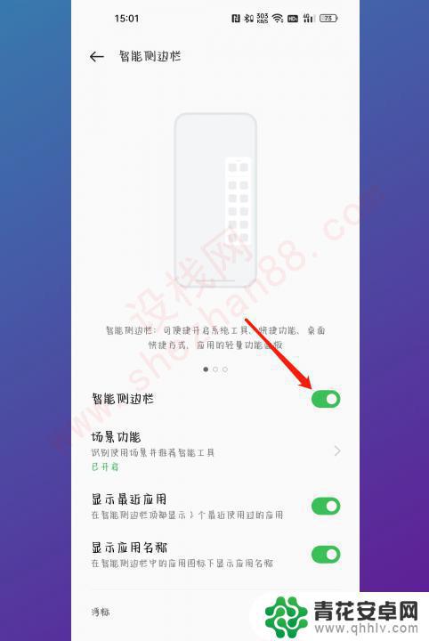 oppo手机翻译功能怎么关闭 oppo自由翻译关闭方法