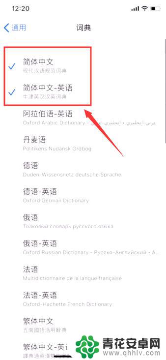 苹果手机的词库 iPhone自带词典怎么用