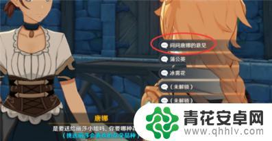 原神挑礼物选什么 丽莎喜欢的纪念品选错后果汇总