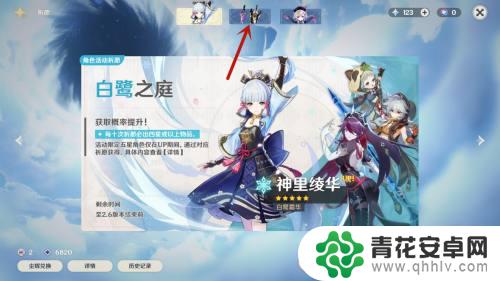 原神什么时候结束祈愿 原神雾切之回光武器祈愿结束时间推迟公告