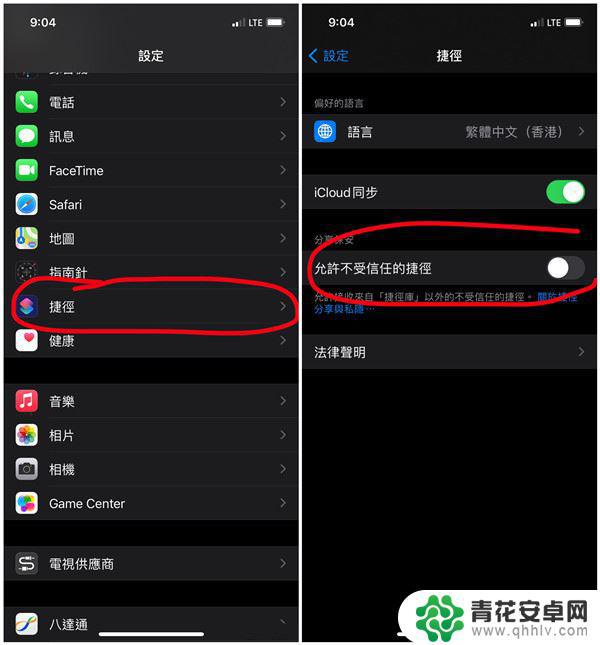 iphone 九宫格切图 苹果手机九宫格切图快捷指令设置步骤