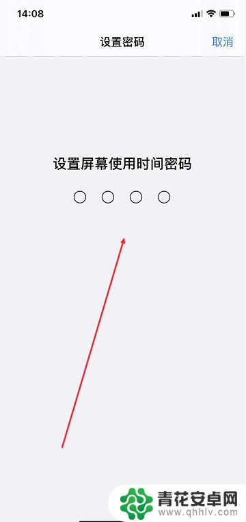 苹果手机怎么设置其他应用的密码 苹果手机iPhone如何为APP应用设置密码