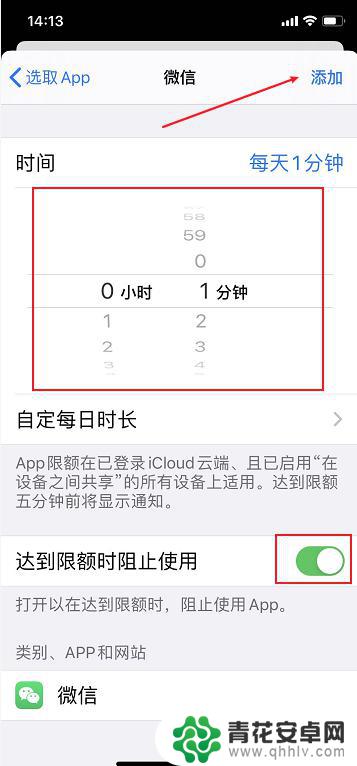 苹果手机怎么设置其他应用的密码 苹果手机iPhone如何为APP应用设置密码