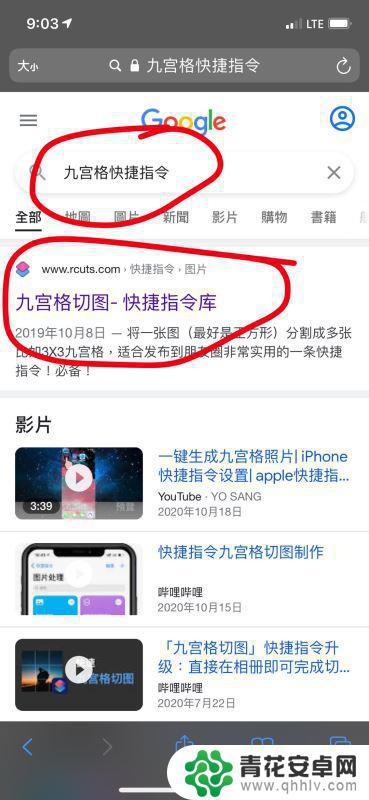 iphone 九宫格切图 苹果手机九宫格切图快捷指令设置步骤