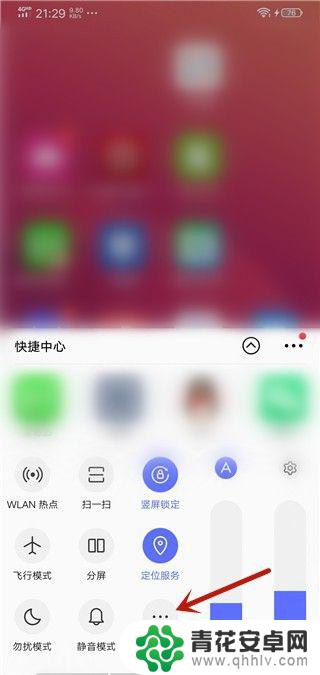 vivo快捷中心在哪里打开 vivo快捷中心修改方法