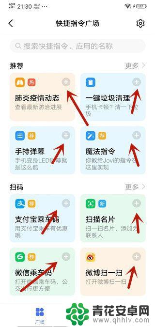 vivo快捷中心在哪里打开 vivo快捷中心修改方法