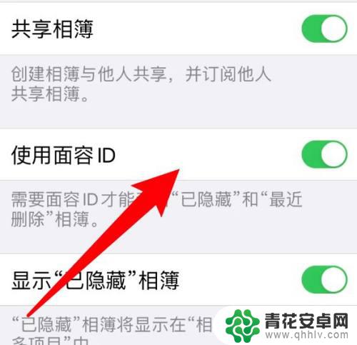 iphone隐藏相册怎么设置面容 怎么在苹果手机上设置面容ID来查看隐藏相册