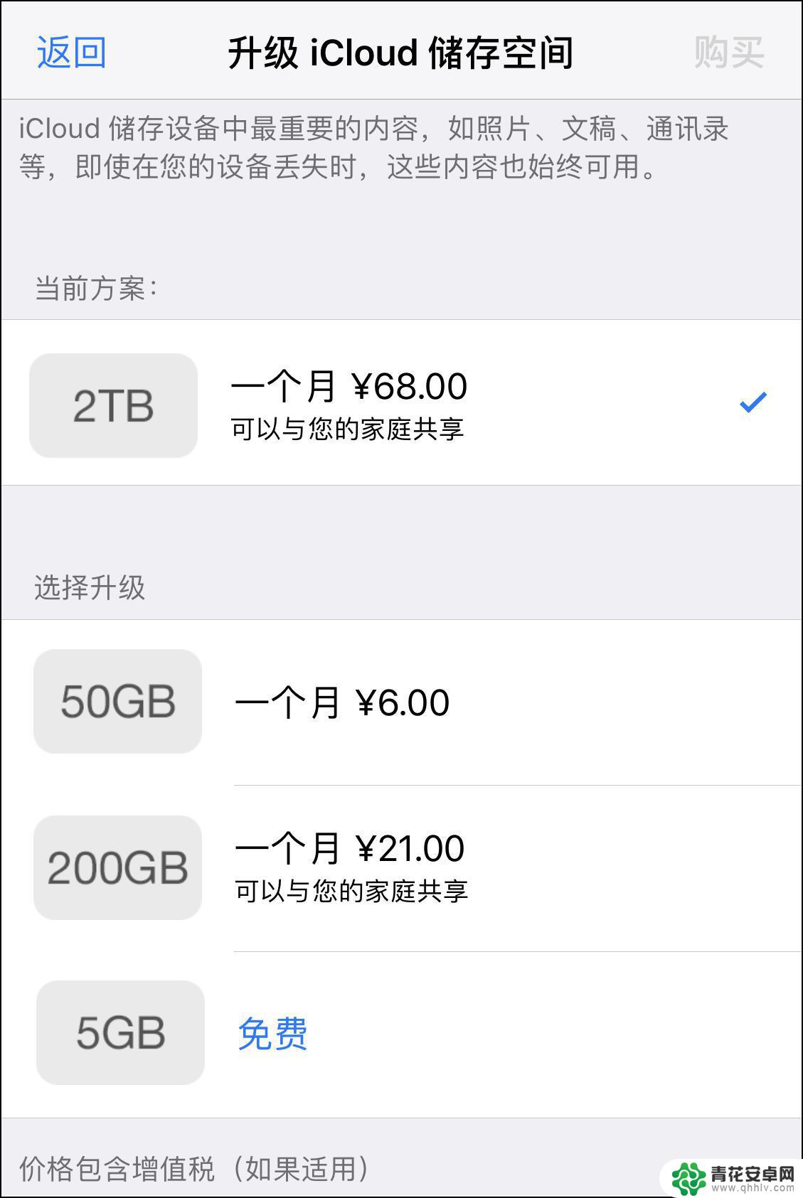 苹果手机怎么查扣费用 怎样查看App Store或iTunes Store中的扣费项目