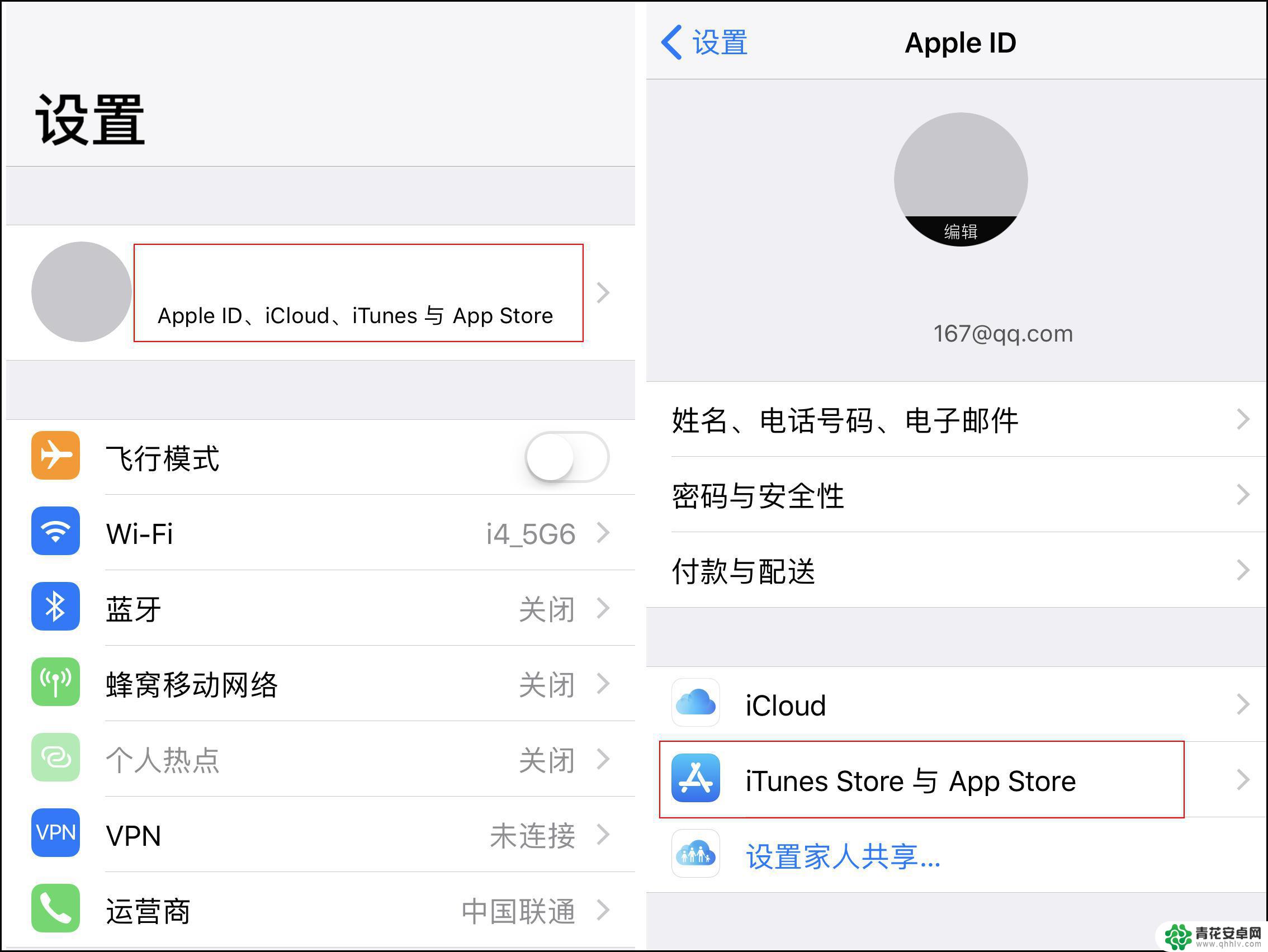 苹果手机怎么查扣费用 怎样查看App Store或iTunes Store中的扣费项目