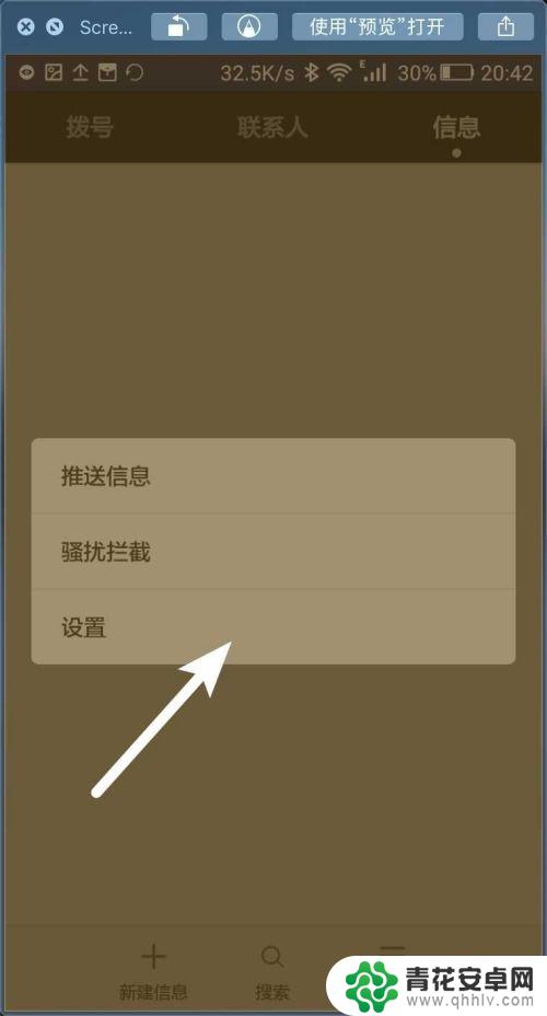 华为手机怎么关闭信息提示音 怎样在华为手机上关闭短信提示音