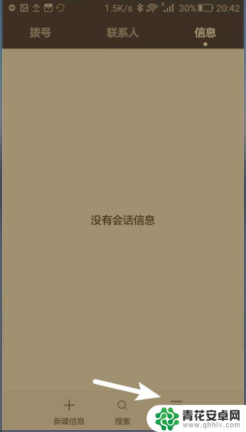 华为手机怎么关闭信息提示音 怎样在华为手机上关闭短信提示音