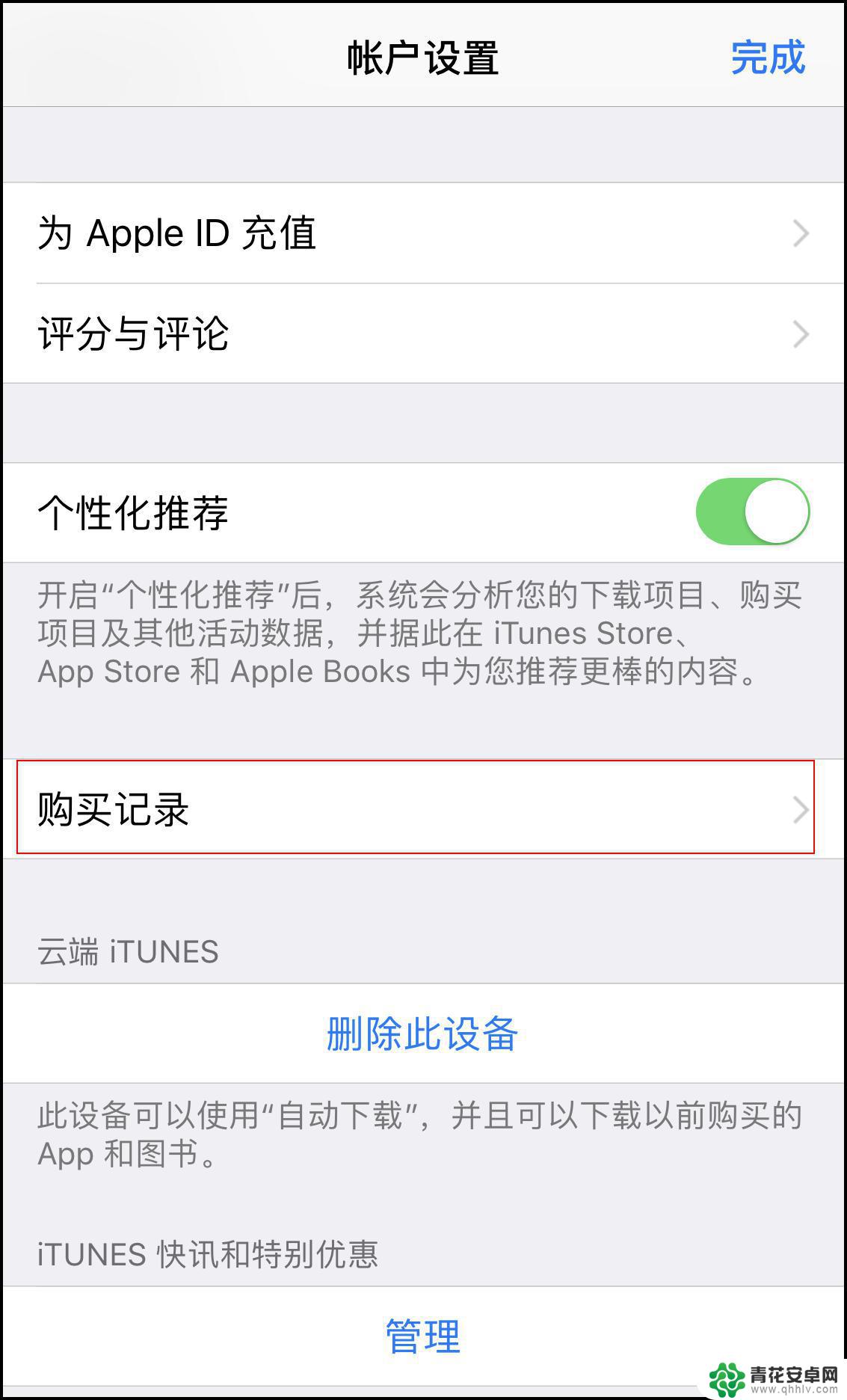 苹果手机怎么查扣费用 怎样查看App Store或iTunes Store中的扣费项目