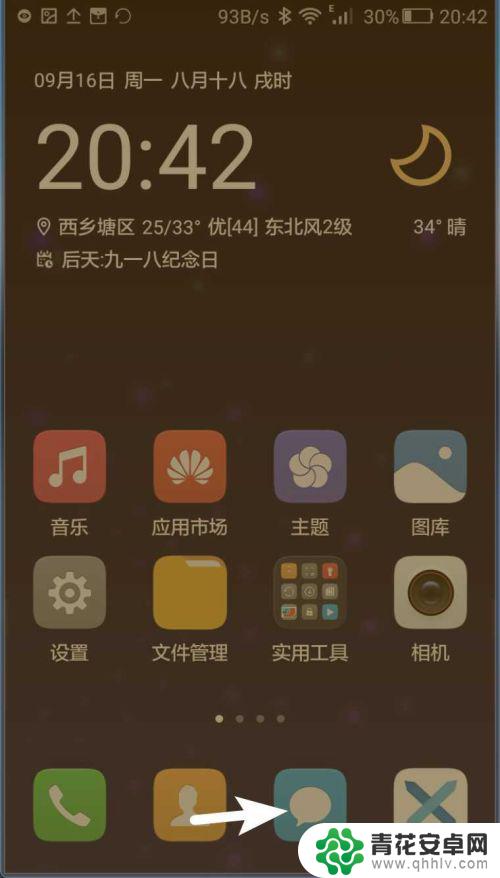 华为手机怎么关闭信息提示音 怎样在华为手机上关闭短信提示音