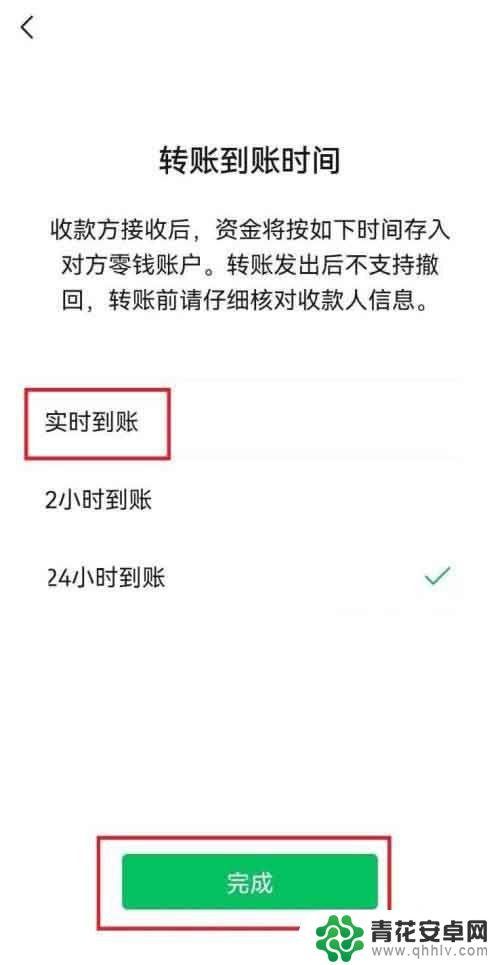 苹果手机微信怎么取消延迟到账 怎样取消微信延时到账