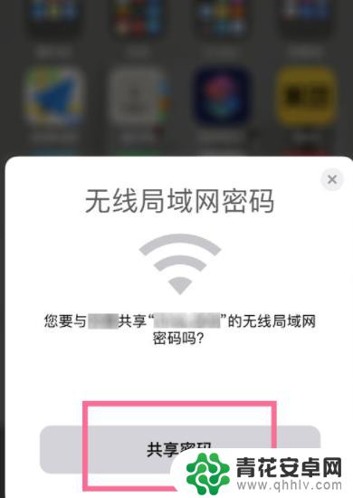 手机怎么共享wifi密码给ipad iPad和苹果手机如何共享无线局域网密码