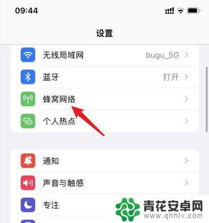 苹果手机如何设定副卡流量 iPhone12双卡流量怎么切换