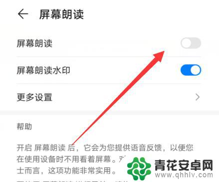 手机语音播报怎么关闭华为 华为手机屏幕点击有语音怎么关闭