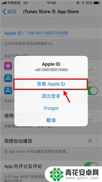 苹果手机换渠道怎么换 苹果手机如何在Apple Store中切换中国商店