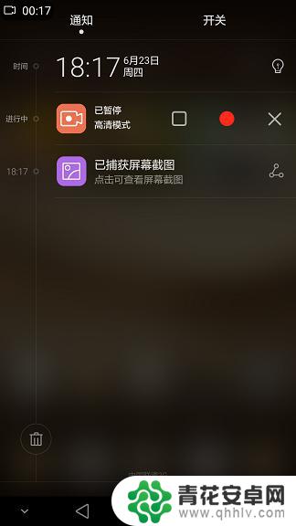 华为手机录屏视频 华为手机屏幕视频录制教程