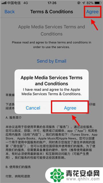 苹果手机换渠道怎么换 苹果手机如何在Apple Store中切换中国商店