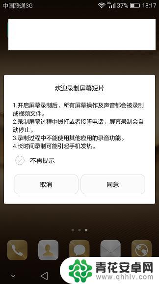 华为手机录屏视频 华为手机屏幕视频录制教程