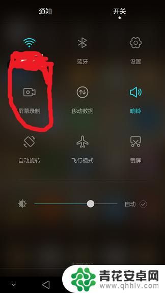 华为手机录屏视频 华为手机屏幕视频录制教程