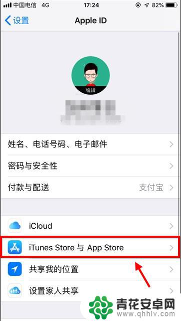 苹果手机换渠道怎么换 苹果手机如何在Apple Store中切换中国商店