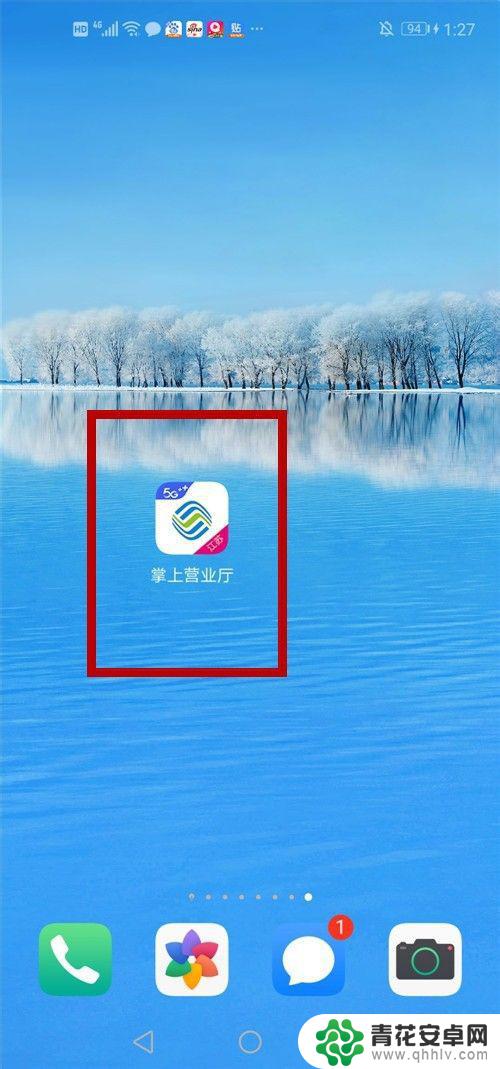 手机如何打印收费发票图片 支付宝交话费怎样申请电子发票