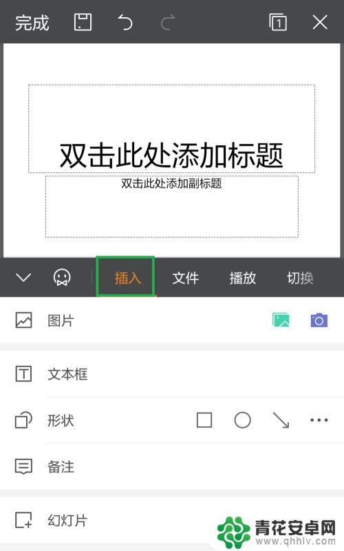 手机上ppt怎么放歌 手机wps的ppt如何添加音乐