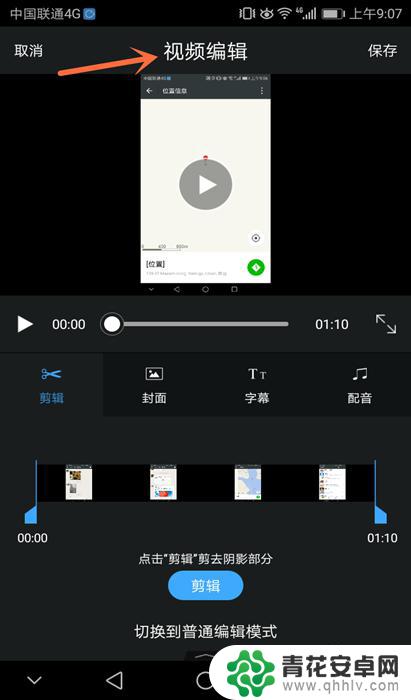 自己怎么录自己的手机 安卓手机如何录屏