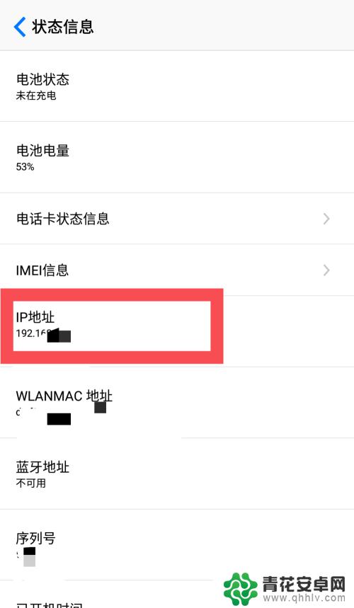 手机当前ip地址位置 如何查看手机IP地址